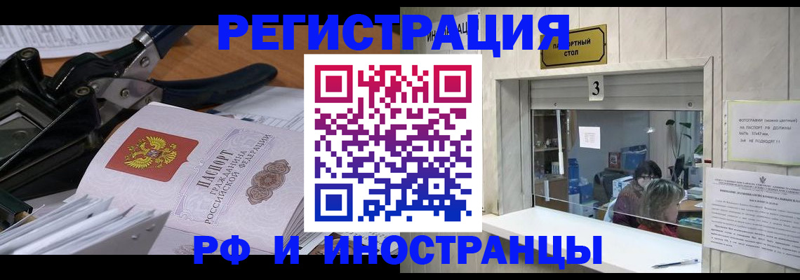 где прописаться в Тайшете