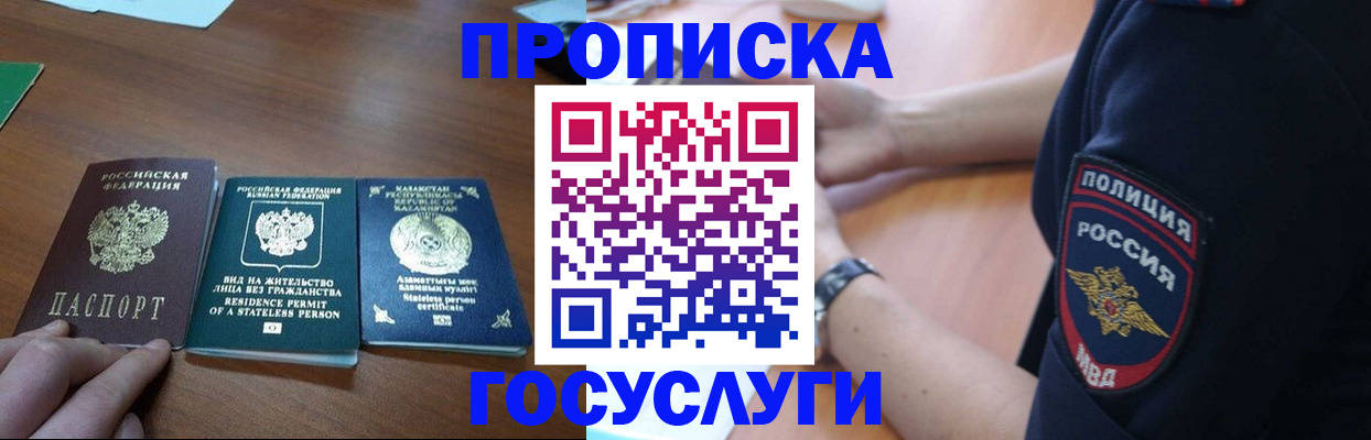 регистрация в Тайшете