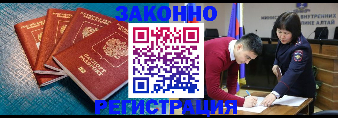 временная регистрация надежно в Тайшете