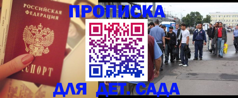 временная регистрация собственник в Тайшете