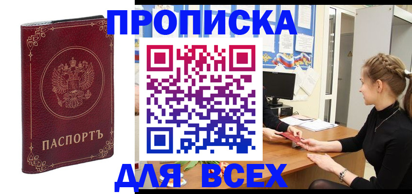 временная регистрация госуслуги в Тайшете