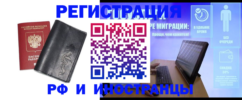 прописка в квартире в Тайшете