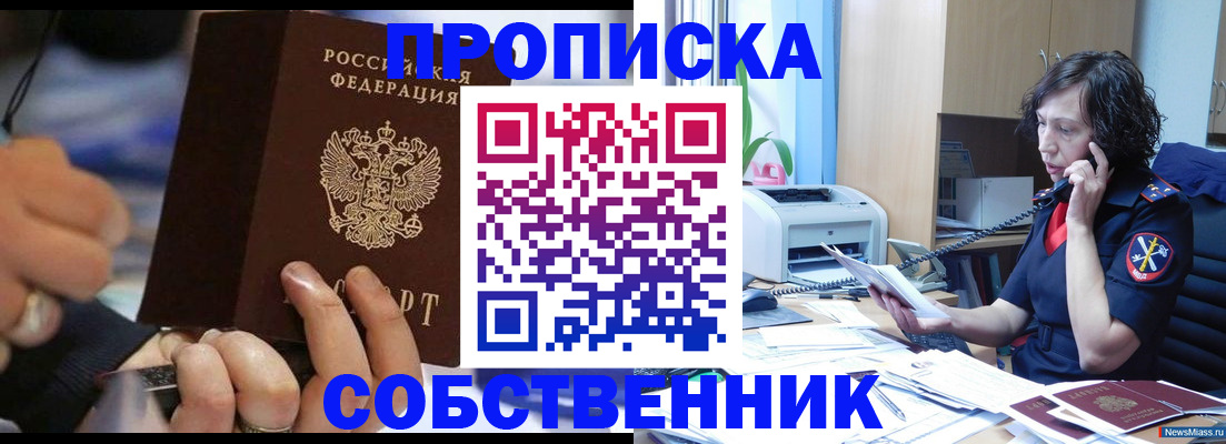 временная регистрация законно в Тайшете